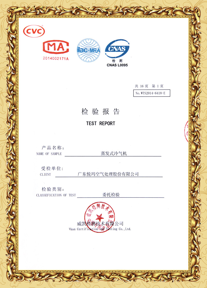潤東方環(huán)?？照{(diào)檢測(cè)報(bào)告