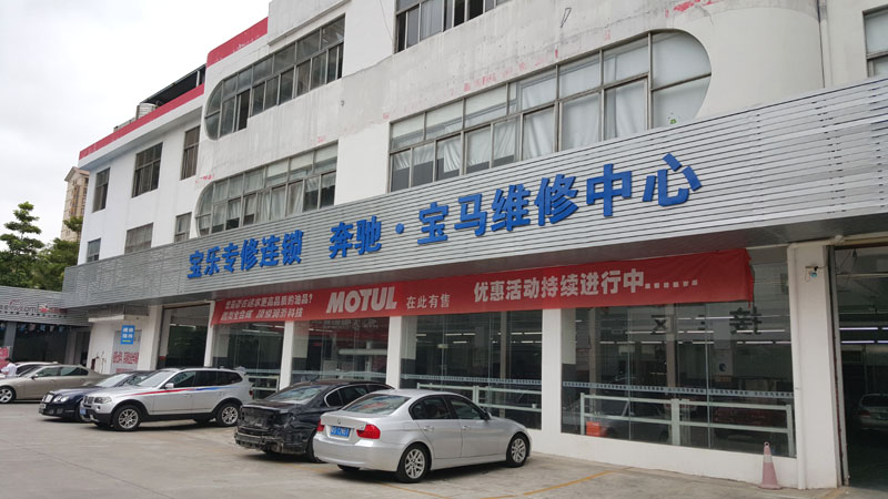 東莞寶樂·寶馬汽車維修中心環(huán)?？照{(diào)通風降溫工程案例
