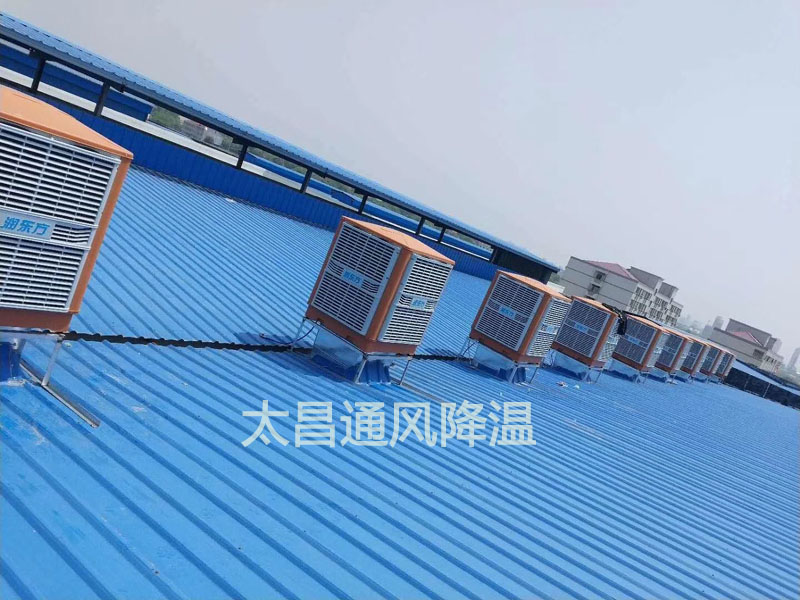 鋼結(jié)構(gòu)廠房環(huán)?？照{(diào)降溫案例