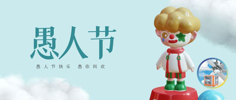 “愚”快一夏，品質(zhì)保障，閉眼入的廠房降溫設(shè)備