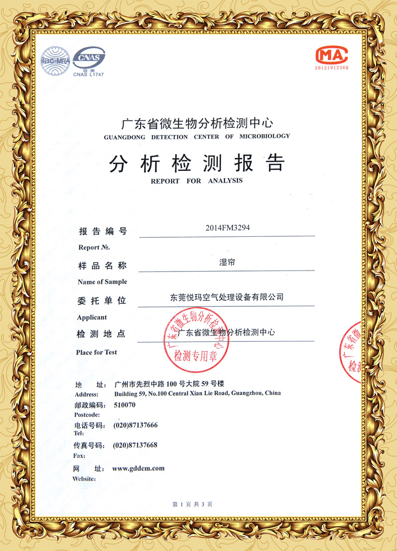 環(huán)?？照{(diào)分析報(bào)告