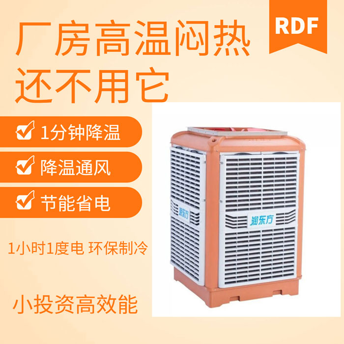 如何給廠房車間降溫給員工一個(gè)良好舒適的工作環(huán)境呢？
