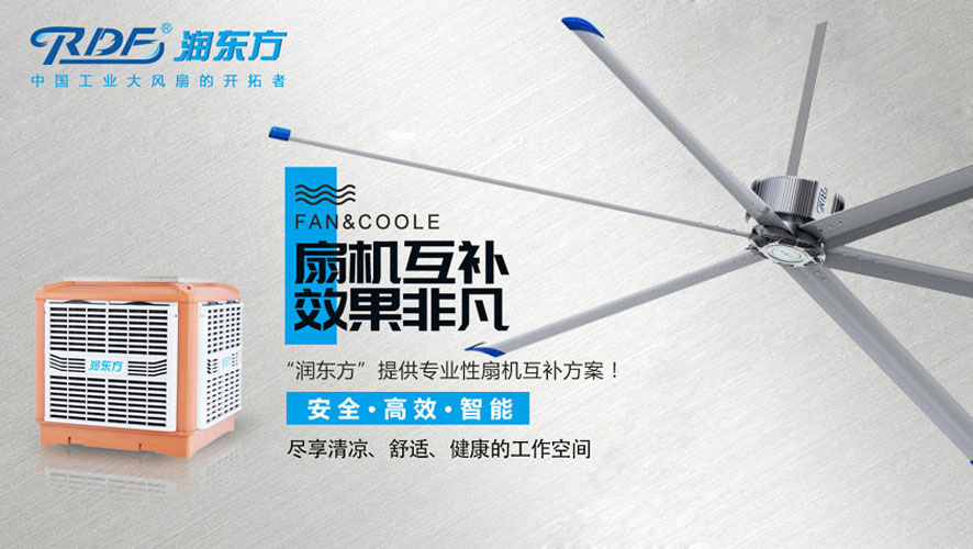 車間高溫悶熱問題需要解決，試試這些通風(fēng)降溫方法