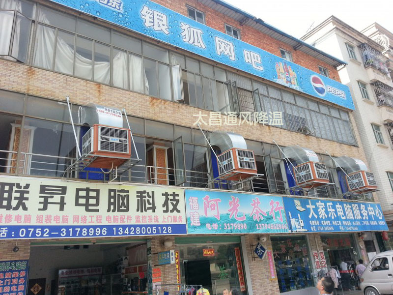 潤(rùn)東方環(huán)?？照{(diào)通風(fēng)降溫案例--銀狐網(wǎng)吧