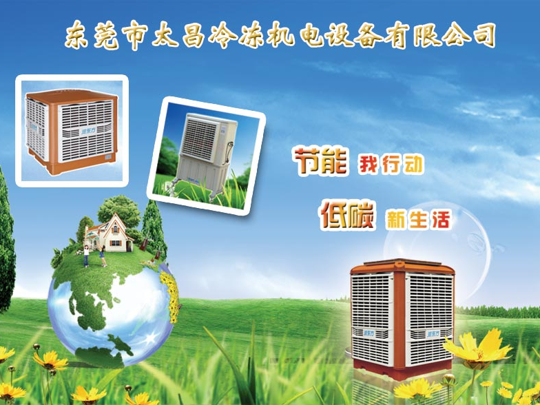 比亞迪汽車廠安裝節(jié)能環(huán)?？照{(diào)案例