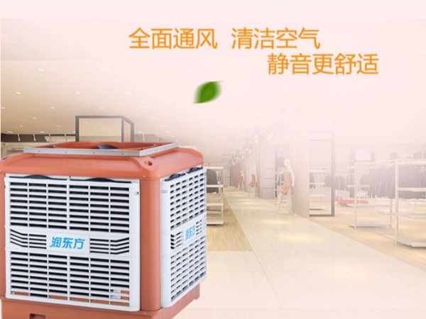 東莞環(huán)?？照{(diào)廠家|1小時(shí)1度電的廠房降溫設(shè)備