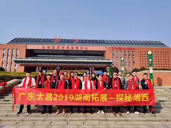 潤東方環(huán)?？照{(diào)團隊出游