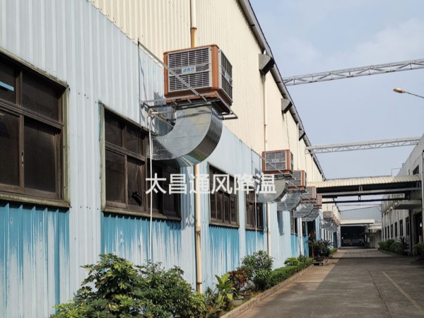 潤東方環(huán)?？照{(diào)為你改善廠房高溫悶熱問題